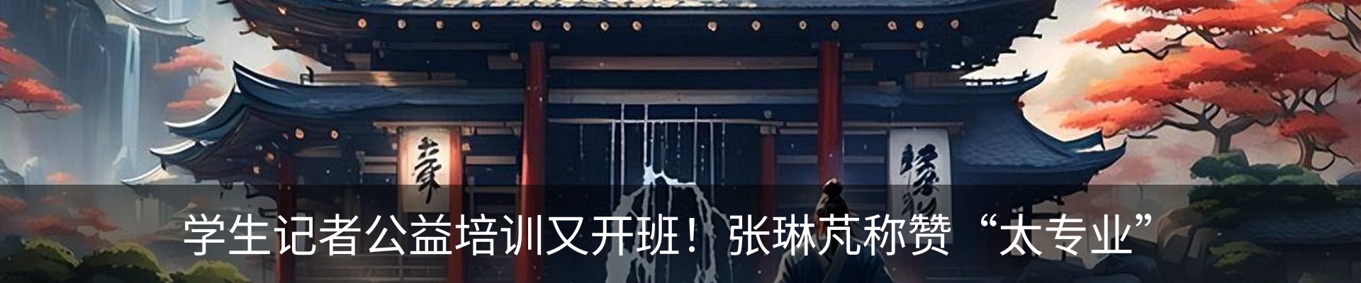 内页banner