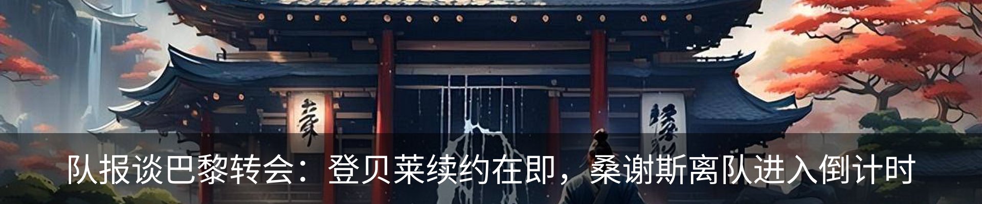 内页banner