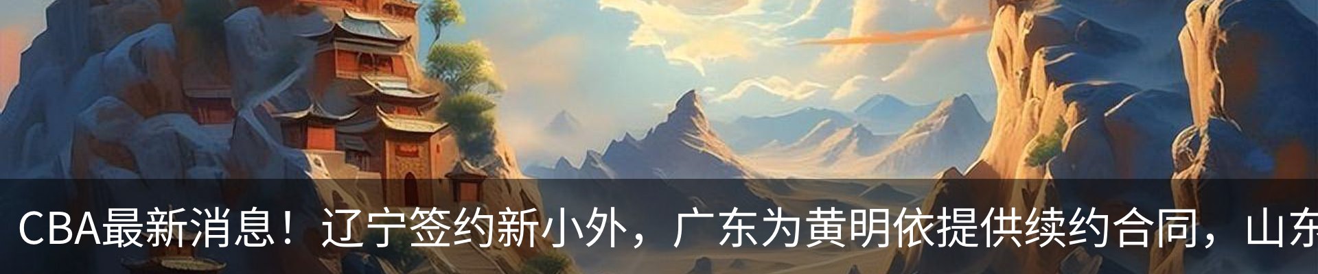 内页banner